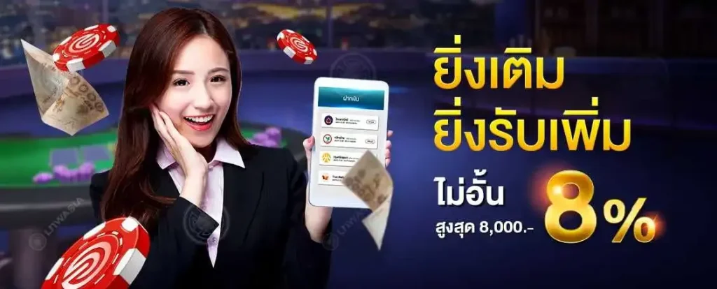 บาคาร่าฝากถอนไม่มีขั้นต่ํา