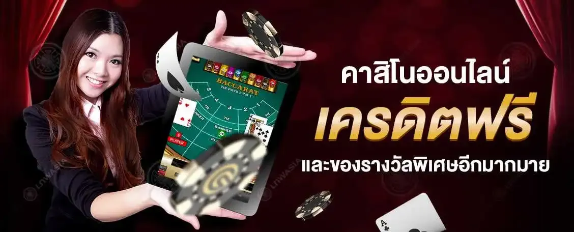 บาคาร่า88