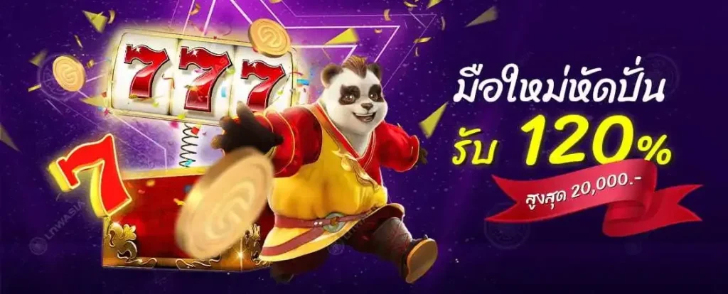 เว็บ บาคาร่า168